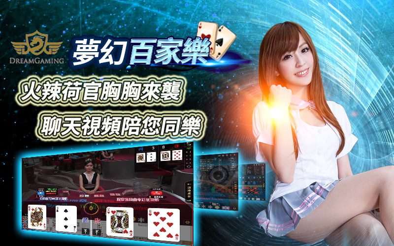 DREAM GAMING (DG娛樂城)介绍