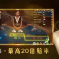 DG真人,DG夢幻真人,DG真人百家樂,DG真人娛樂城,DG百家樂