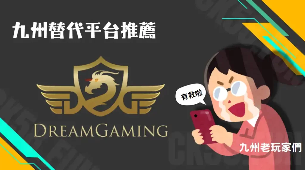 DG娛樂城