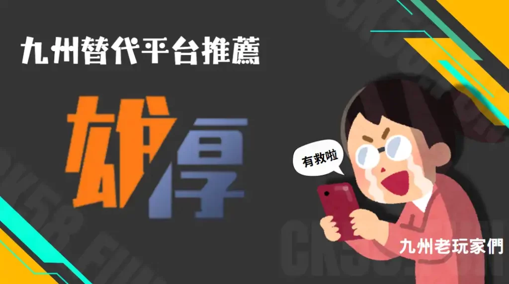 雄厚娛樂城